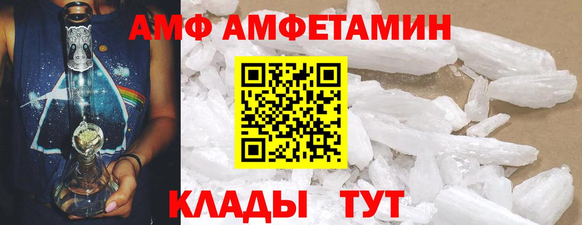 АМФ VHQ  Амфетамин  Амфетамин  Артём  Вход с VPN 