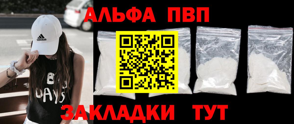 Альфа ПВП СК Артём