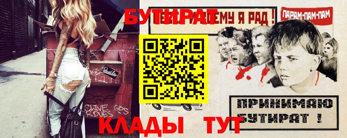 БУТИРАТ 1.4BDO Артём