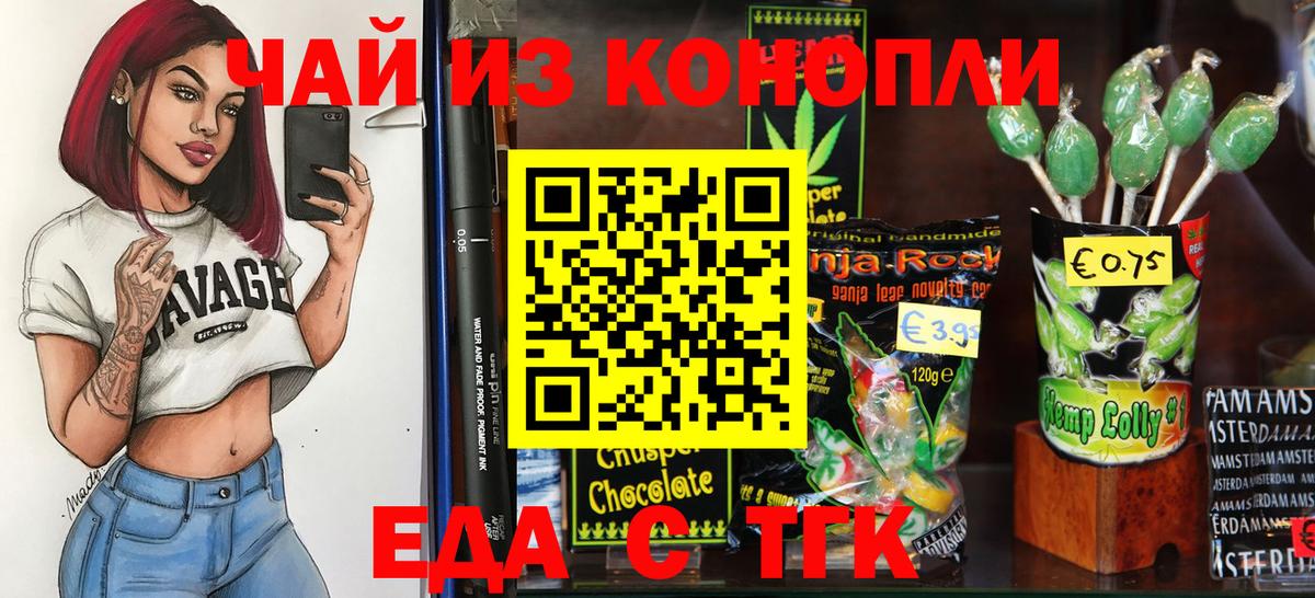 Canna-Cookies конопля  Артём 