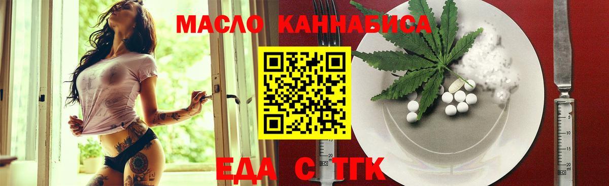 Артём  Печенье с ТГК конопля  Вход с VPN 