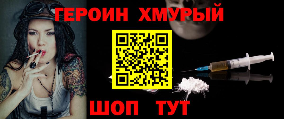 ГЕРОИН  Артём  ГЕРОИН афганец 