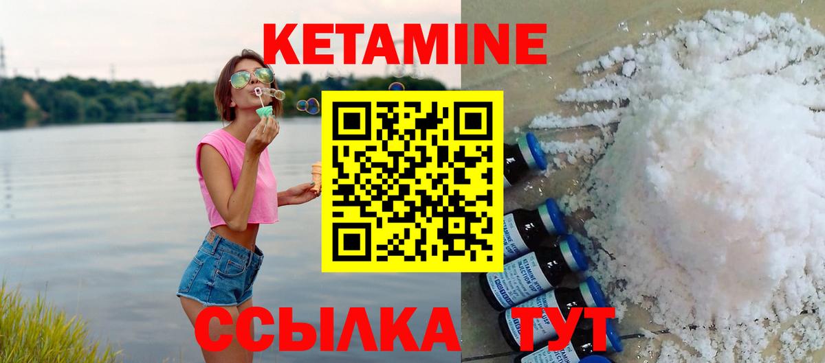 КЕТАМИН ketamine  Вход с VPN  Артём 