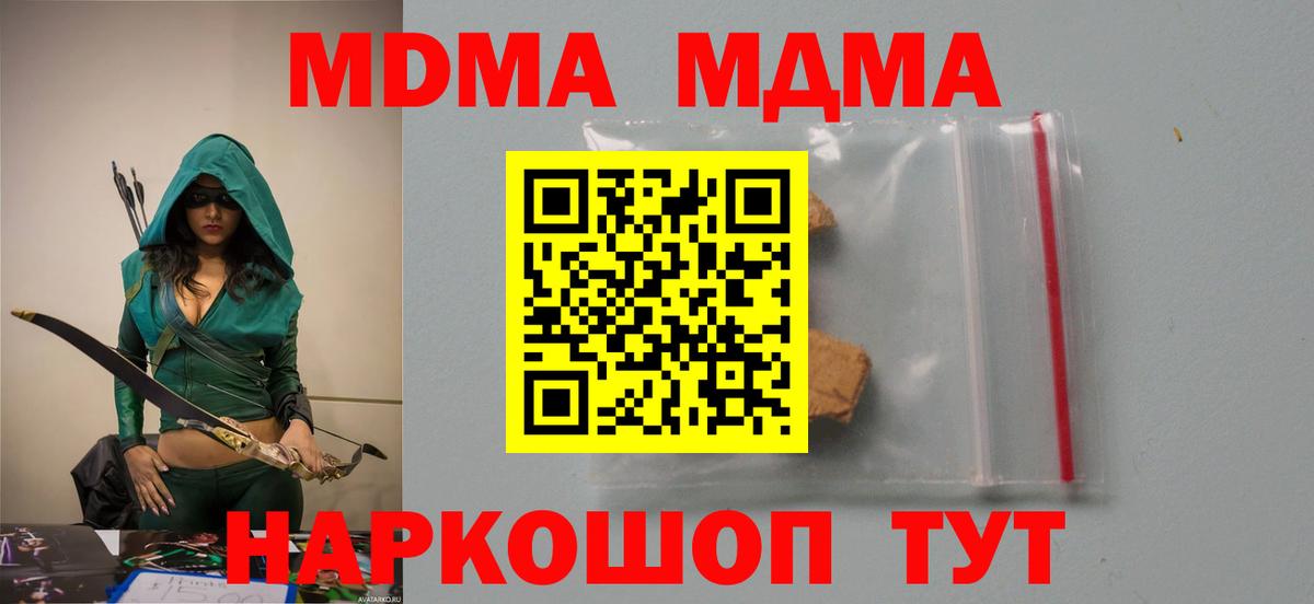 MDMA VHQ  MDMA молли  Вход с VPN  МДМА  Артём 