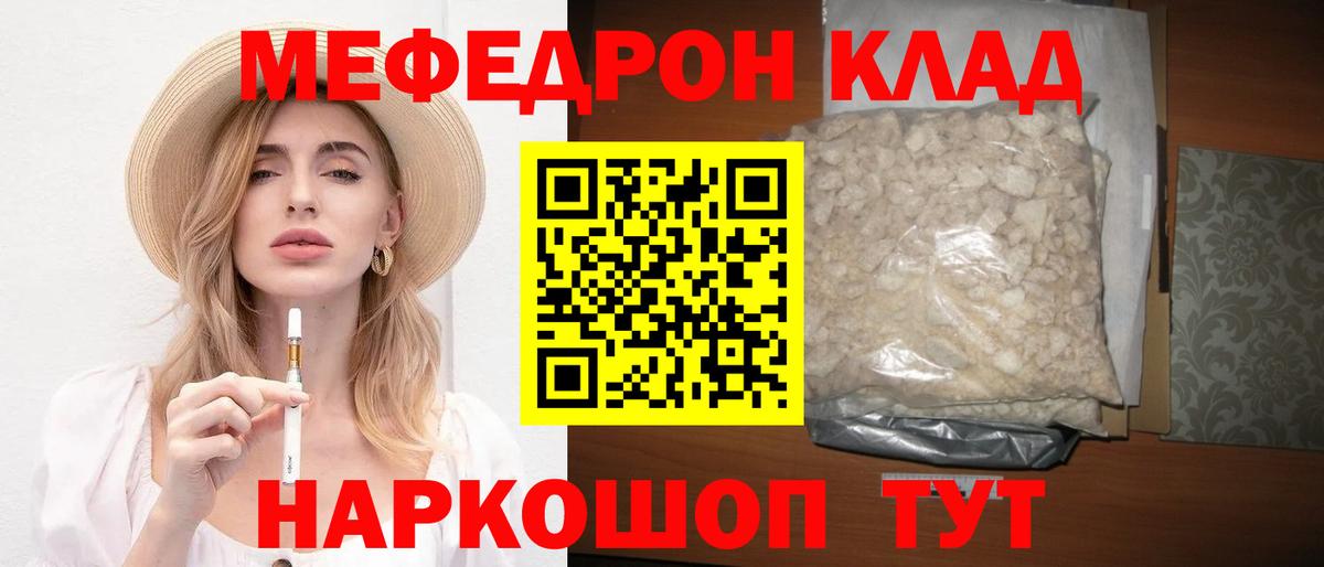 Меф мяу мяу  Артём