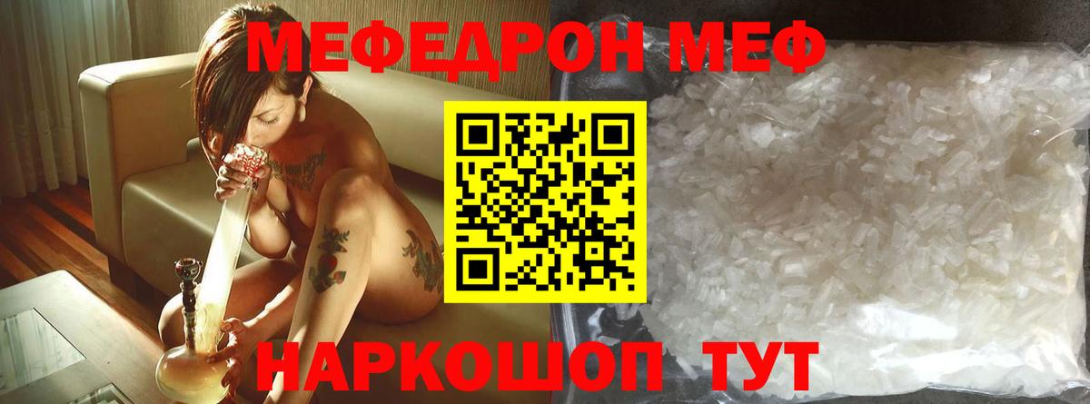 Артём  Меф кристаллы  Вход с VPN  МЕФ  МЯУ-МЯУ 4 MMC 