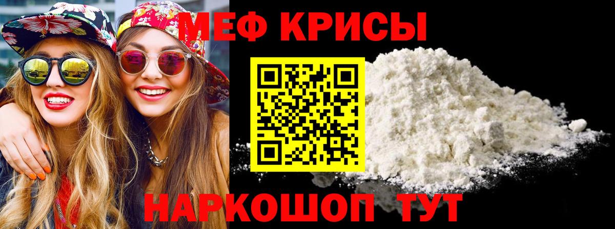 МЕФ мяу мяу  Артём  Мефедрон  Мефедрон  Меф 4 MMC 