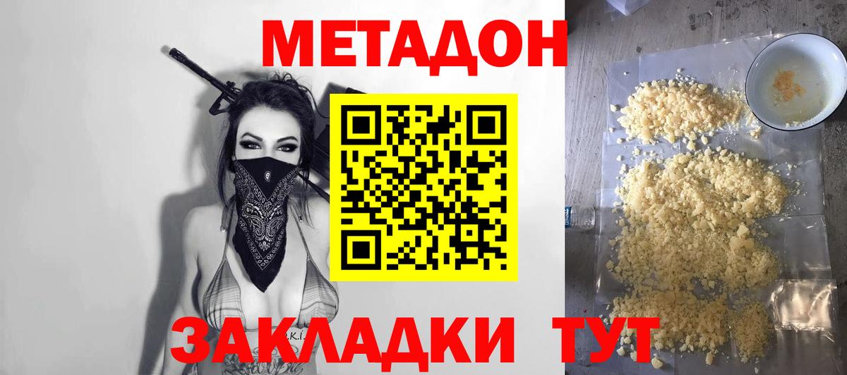 Метадон methadone  Метадон белоснежный  Артём 