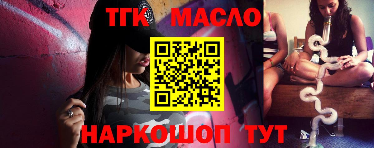 Дистиллят ТГК THC oil  Вход с VPN  Артём 