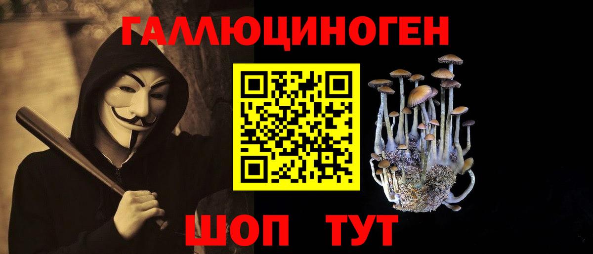 Псилоцибиновые грибы ЛСД  Галлюциногенные грибы мицелий  Вход с VPN  Артём 